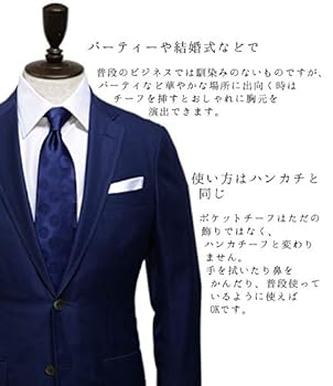 結婚式スカーフ&ポケットチーフ  メンズ用 スカーフ ポケットチーフ セット メンズ 花柄 お洒落 紳士 通勤